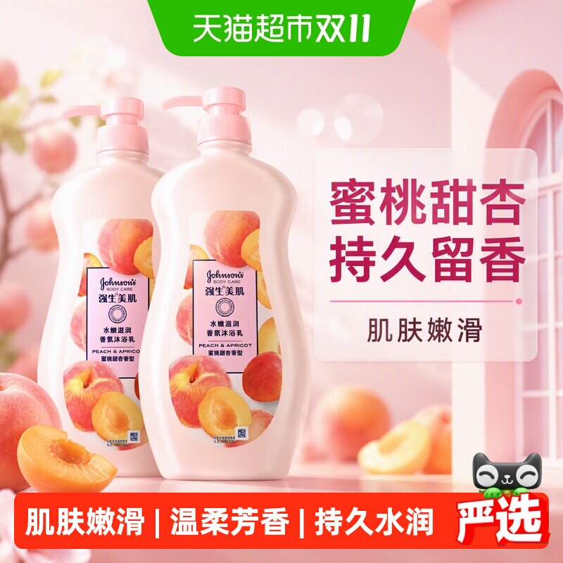 强生美肌蜜桃香氛沐浴露水润滋养