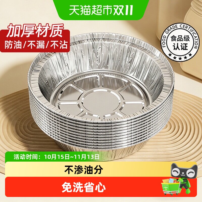 优勤锡纸空气炸锅专用纸家用食品加厚烧烤锡箔纸盘圆形铝箔锡纸碗