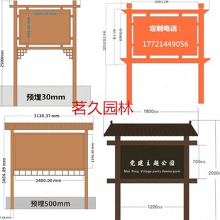 定制防腐木户外宣传栏广告牌指示牌花草牌碳化木牌匾公告栏导视牌
