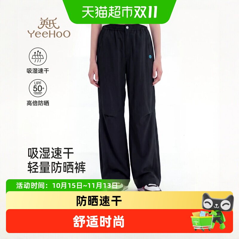 英氏速干夏季薄款透气女童裤子