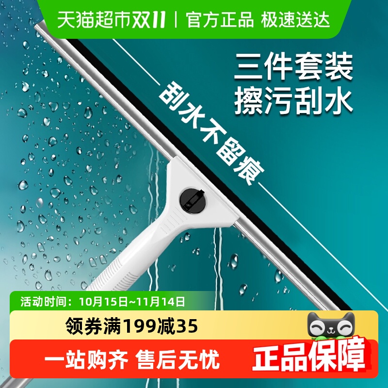 苏力达擦玻璃神器家用玻璃刮水器