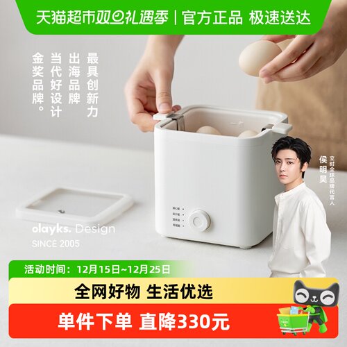OLAYKS煮蛋器家用小型温泉蛋自动