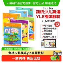 剑桥少儿英语一级 yle真题教材 fun for starters movers flyers