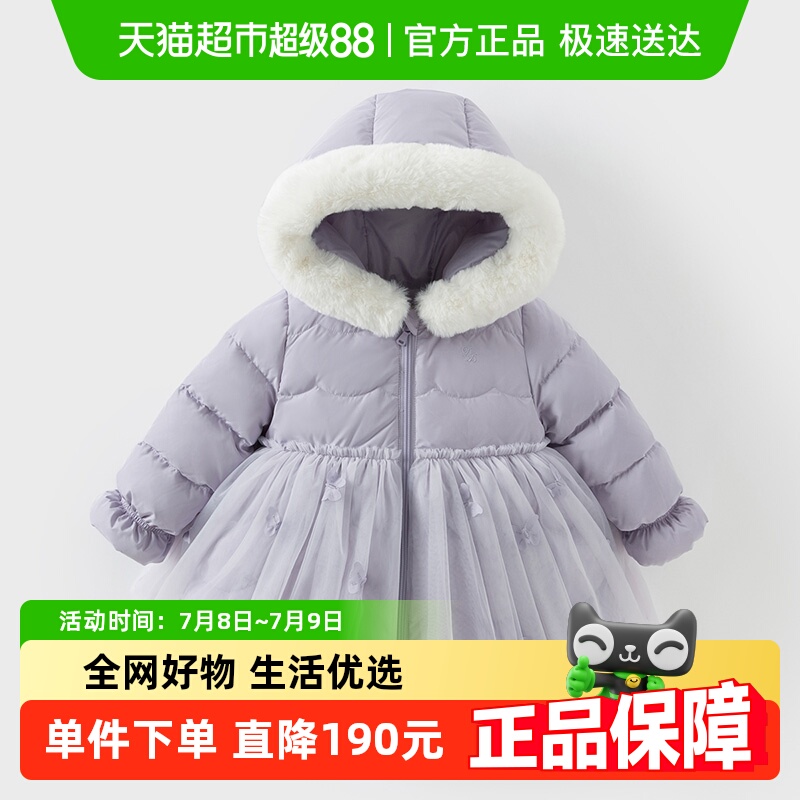 戴维贝拉女童白鸭绒羽绒服外套