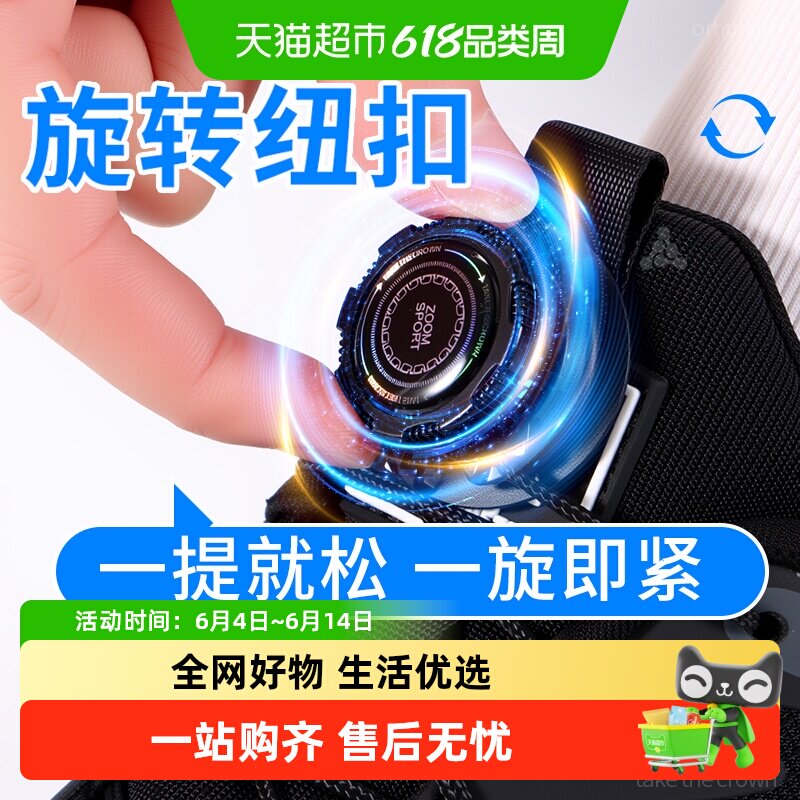 旋转纽扣鞋带免系神器懒人儿童松紧跑鞋男款女款黑色免绑弹力鞋带