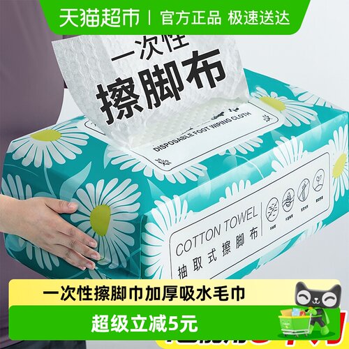 乐缔洗脚巾抹脚一次性擦脚巾