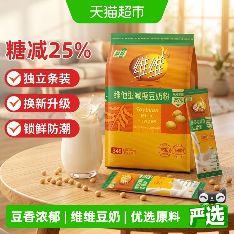 维维豆奶粉随身出行1.02kg图片