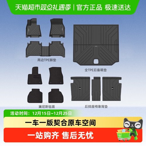 固特异适用于宝马全TPE汽车脚垫