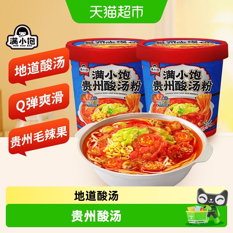 满小饱贵州酸汤粉酸辣开胃图片