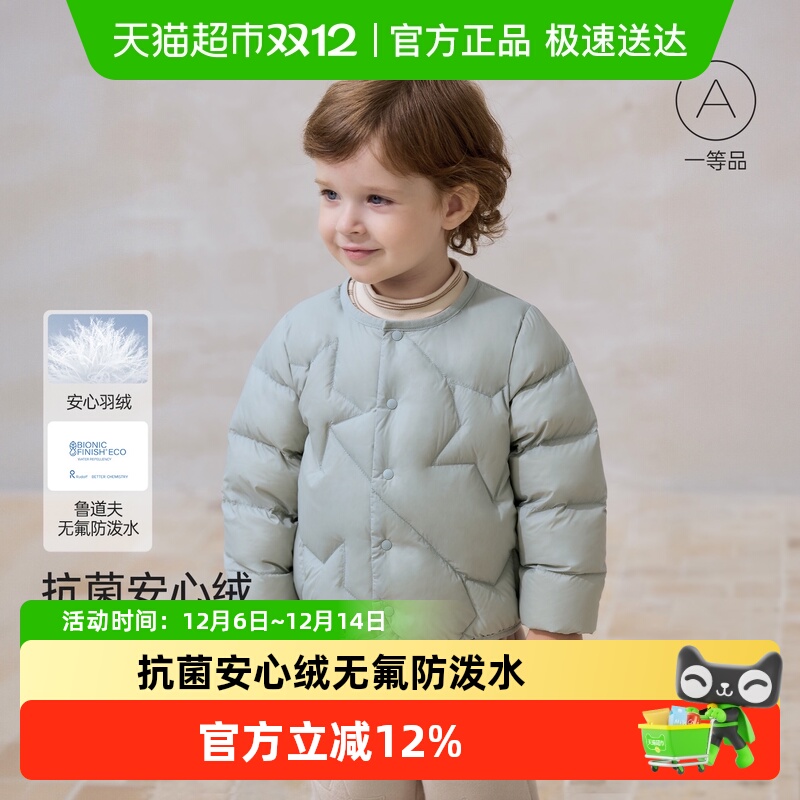 babylove宝宝轻薄羽绒服上衣