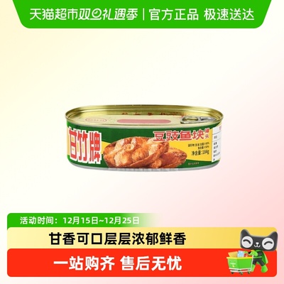 甘竹牌豆豉鱼块鳙鱼即食下饭菜