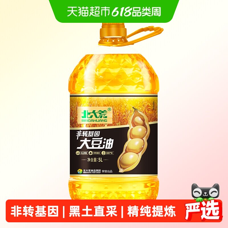 北大荒非转基因大豆油食用油一级5L家用营养食用油植物油