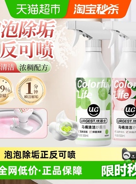 优洁士马桶泡泡清洁剂强力除垢除臭清香型抑菌防垢去渍带喷头去黄