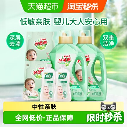 好爸爸低敏亲肤洗衣液13.8斤亲肤天然椰油精华低泡易漂宝宝衣物