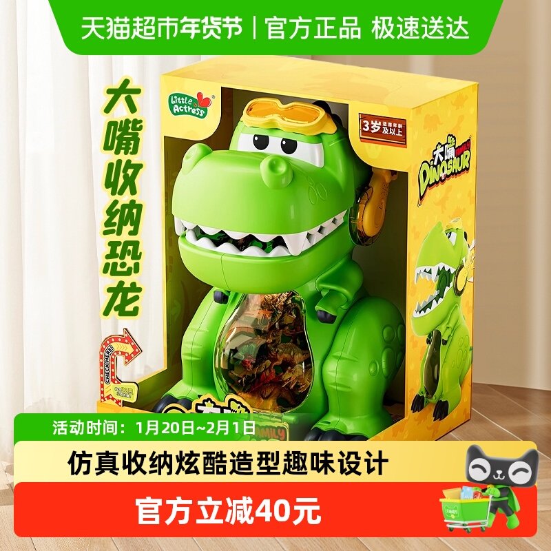 大嘴收纳恐龙益智玩具儿童男孩霸王龙套装三角龙世界仿真动物模型,玩具/童车/益智/积木/模型,仿真/动物玩偶,淘宝优惠券,粉丝福利购,淘宝优惠卷
