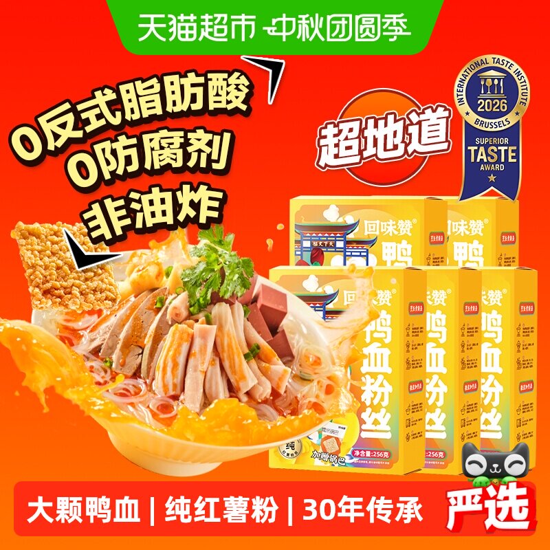 回味赞正宗老南京粉丝汤图片