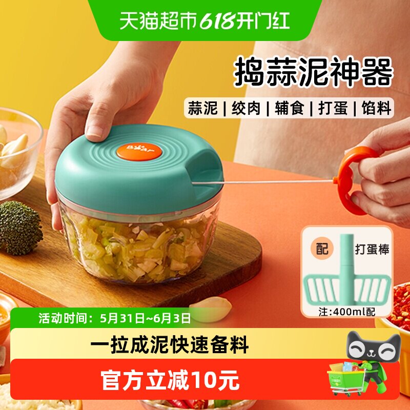 小熊拉蒜器蒜泥神器捣蒜器捣蒜泥压蒜搅蒜器蒜蓉搅碎器大蒜搅碎机