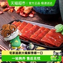 三只松鼠肉脯类零食猪肉脯原味香辣味网红零食熟食小吃肉脯肉干