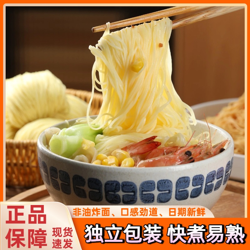 正宗广式鸡蛋竹升面非油炸纯手工早餐面云吞面细面速食面一箱整箱