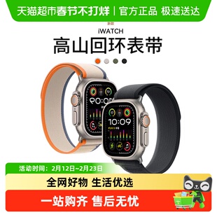 适用applewatch苹果手表表带Ultra2野径iwatch10回环S9运动尼龙87