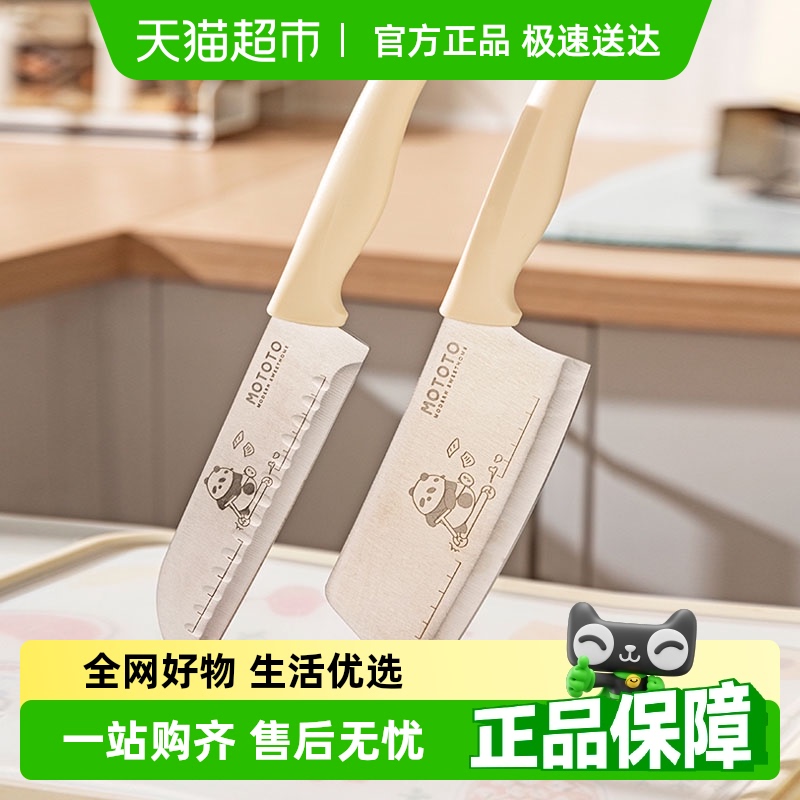 摩登主妇熊猫可爱厨房用刀菜刀