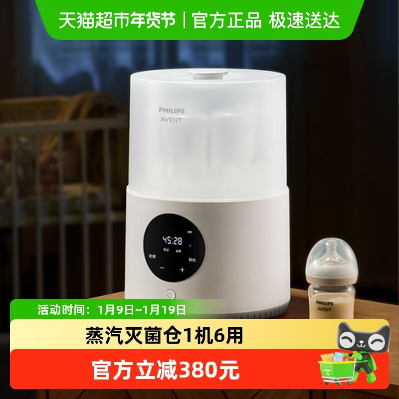 飞利浦新安怡奶瓶蒸汽消毒器带烘干专用二合一消毒柜婴儿消毒锅,厨房电器,奶瓶消毒器/消毒锅,淘宝优惠券,粉丝福利购,淘宝优惠卷