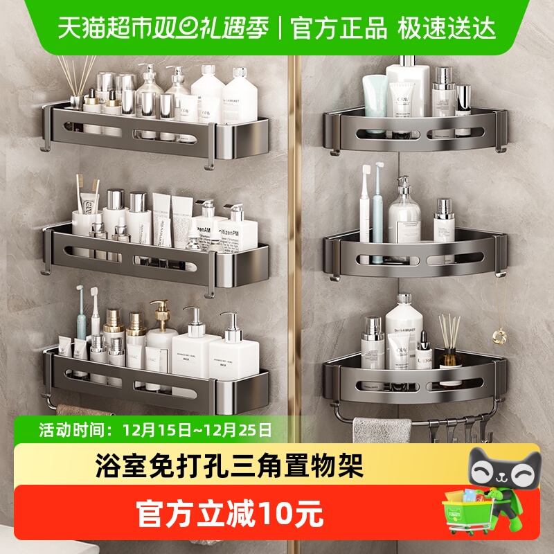 包邮优勤浴室枪灰三角置物架壁挂免打孔卫生间厕所洗澡间厨房转角