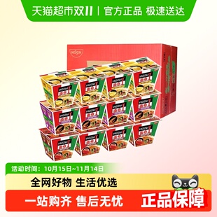 日清意大利面意式 肉酱整箱混合口味速食方便面干拌面泡面