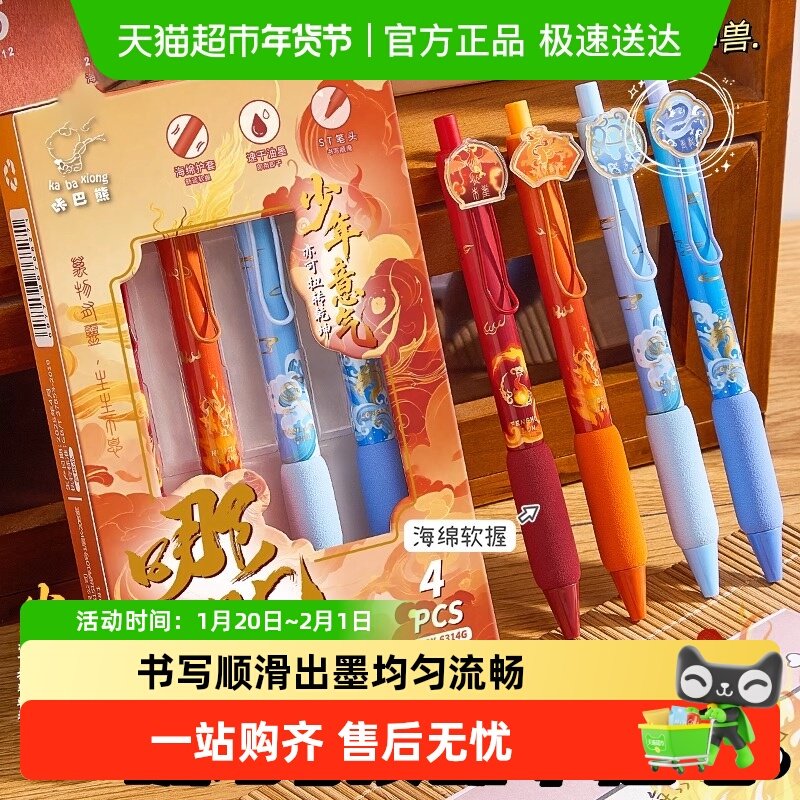 哪咤按动中性笔高颜值考试刷题笔学生用0.5黑笔速干顺滑ST签字笔,文具电教/文化用品/商务用品,中性笔,淘宝优惠券,粉丝福利购,淘宝优惠卷