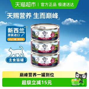 Ziwi滋益巅峰猫粮猫主粮湿粮全猫通用猫罐头鹿肉口味3罐85g