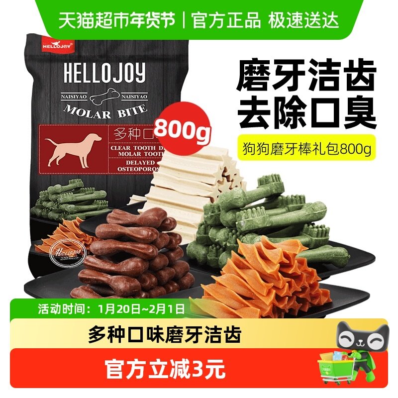 狗狗零食磨牙棒宠物小型中型洁齿幼犬骨头耐咬除口臭泰迪小狗咬胶,宠物/宠物食品及用品,狗磨牙棒/洁齿骨/咬胶,淘宝优惠券,粉丝福利购,淘宝优惠卷