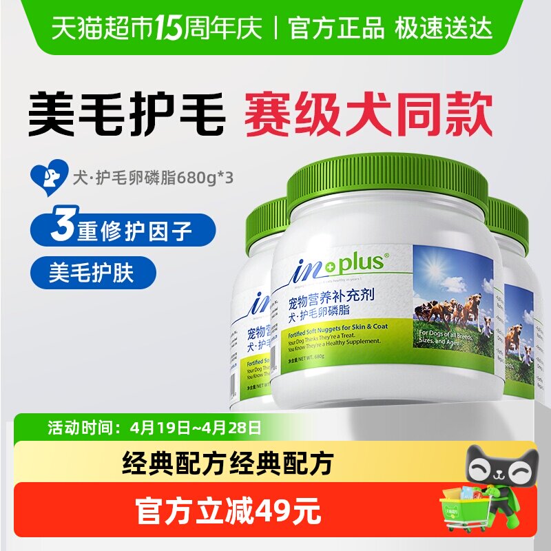麦德氏犬用卵磷脂狗狗美毛防掉毛爆毛护肤亮泽毛发680g*3罐
