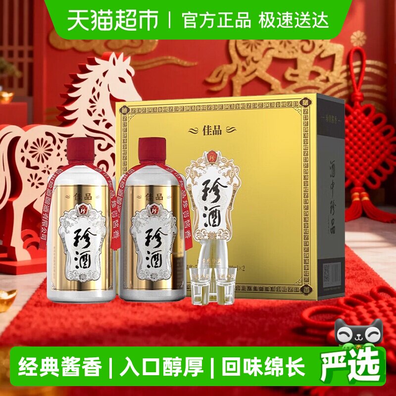 ��Ƽ�Ʒ���佴���Ͱ׾�53��500ml*2ƿ���װ��������ۻ����� 194Ԫ