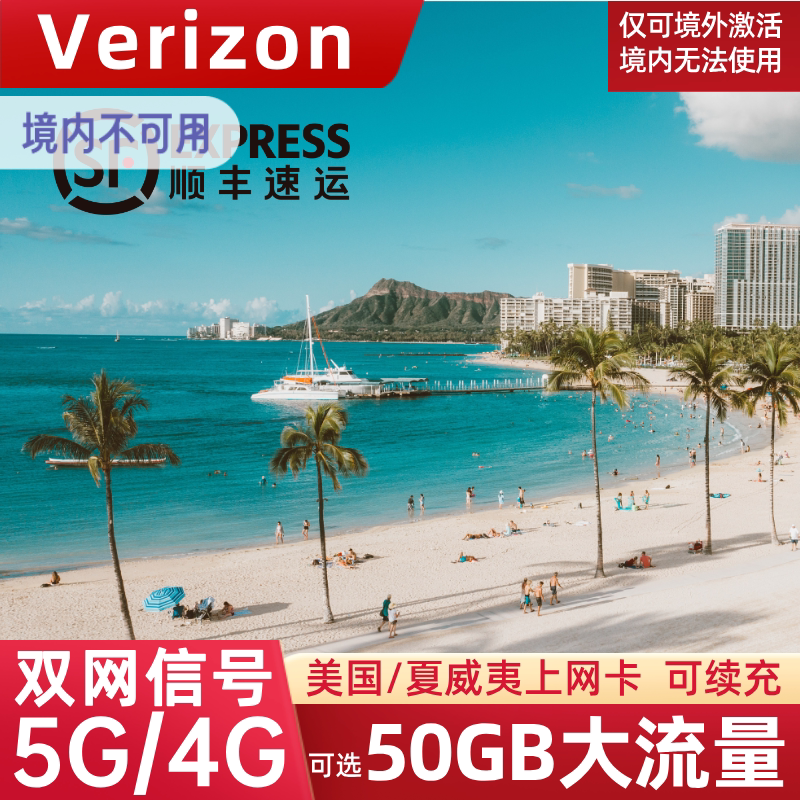 美国夏威夷电话卡5G流量上网卡旅游留学出差用手机SIM卡7/15