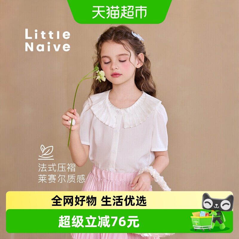 LittleNaive夏季新款儿童衬衫