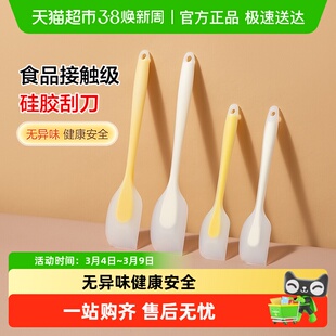 双枪硅胶刮刀奶油抹刀油刷食品级烘焙工具耐高温铲子一体式刮板刀