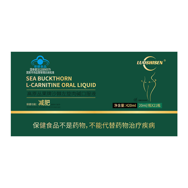 减肥瘦肚子瘦身燃脂排油大肚腩减小腹神器左旋肉碱第一名官方正品