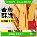 低芝麻红薯片脂卡地瓜条番薯红薯干脆片香芋紫薯休闲小吃健康零食