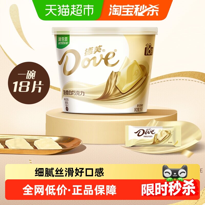 德芙奶香白巧克力休闲小吃儿童零食生日送礼物结婚庆喜糖果伴手礼