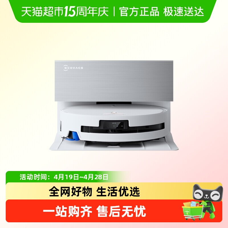 科沃斯T80S扫地机器人滚筒活洗扫地拖地一体机自动清洗