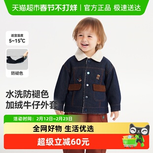 [防褪色]齐齐熊宝宝羊羔绒牛仔外套男童冬款2025新款儿童加绒保暖