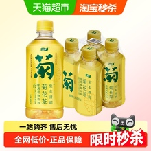 怡宝至本清润菊花茶茶饮料450ml*4瓶/膜包