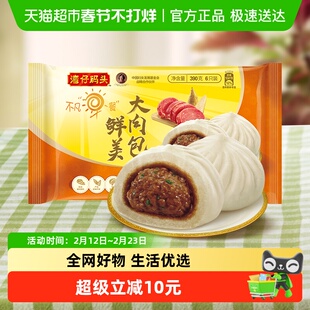 【多口味任选】湾仔码头包子小笼包叉烧包虾饺皇等早餐包点