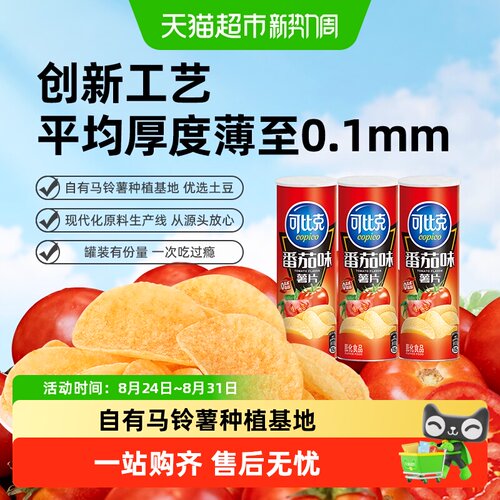 可比克酥脆多口味薯片