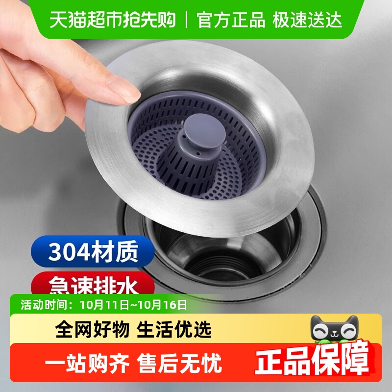 壹品印象厨房洗菜盆漏水塞
