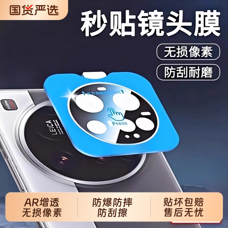 适用小米15镜头膜15pro手机后置摄像头保护膜15ultra钢
