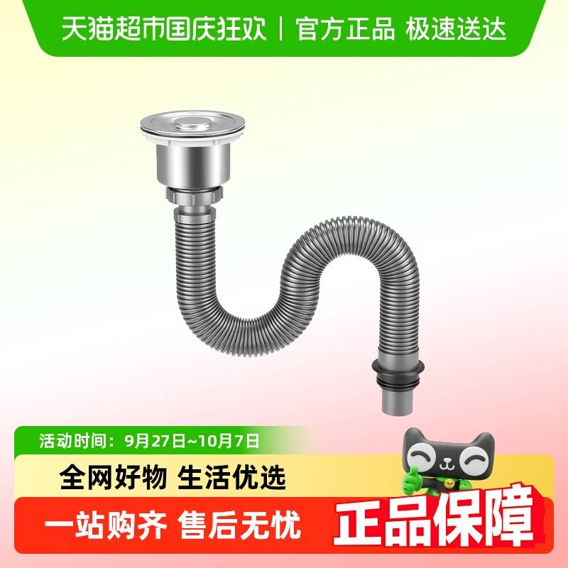 壹品印象厨房洗菜盆下水管