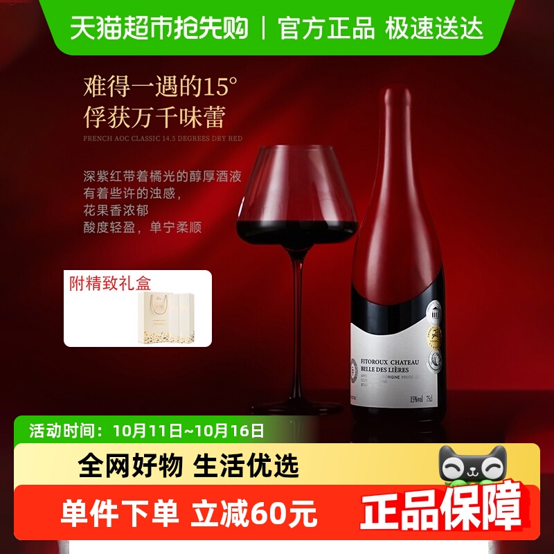 法国进口红酒AOP级老藤蜡封干红葡萄酒罗纳河谷原酒进口送礼盒装