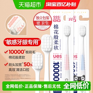 英格翰牙刷软毛成人万毛宽头月子孕妇专用超软家庭装 家用