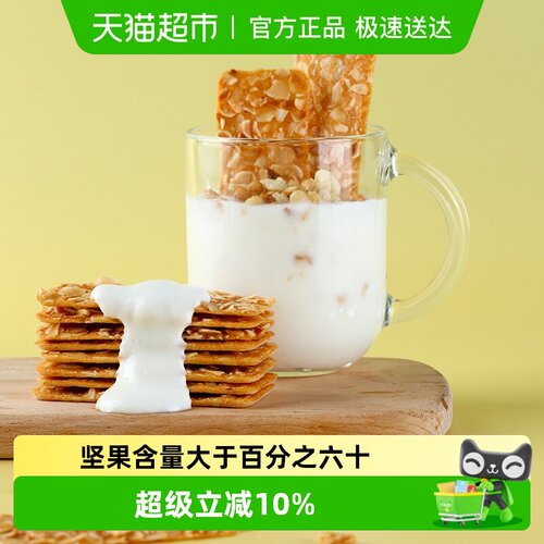 NAK杏仁坚果薄脆下午茶脆片饼干